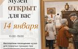 muzey-otkryt-dlya-vas-724x1024