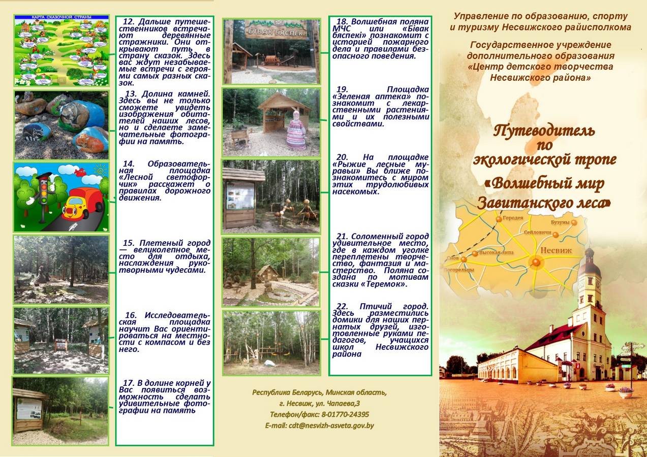 Страница11111